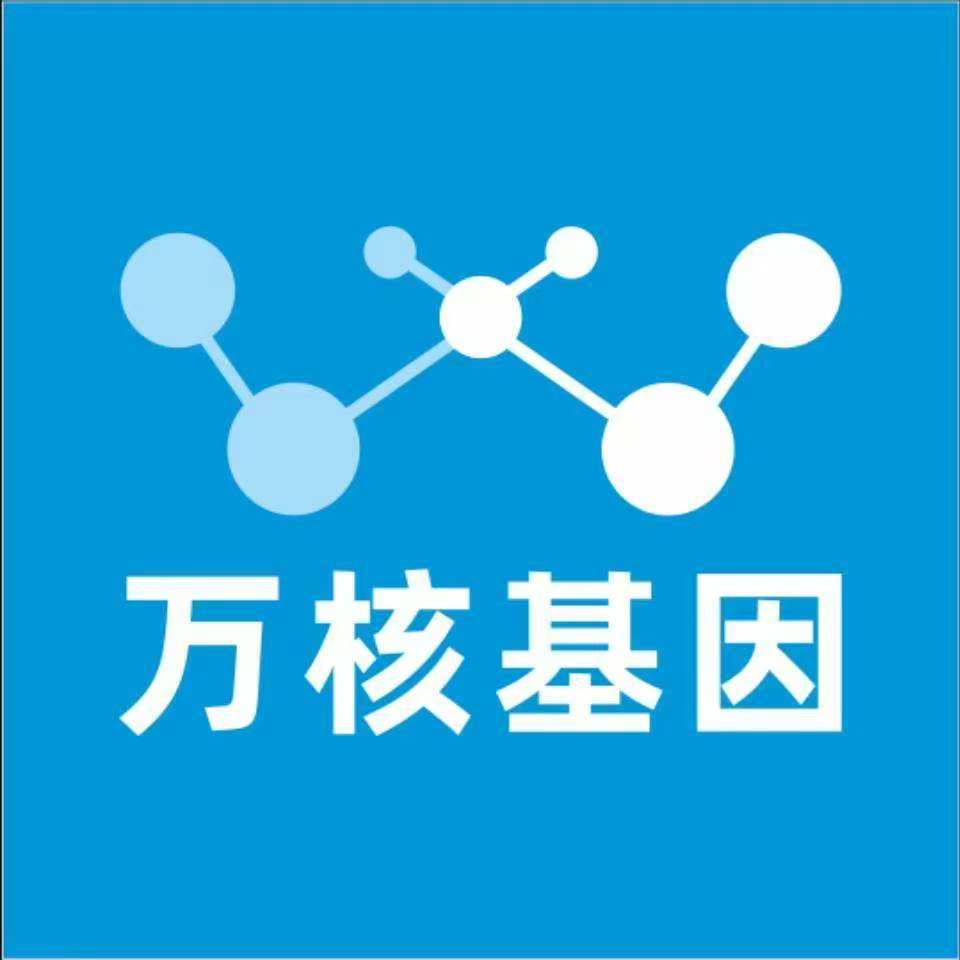 杭州上城万核基因亲子鉴定